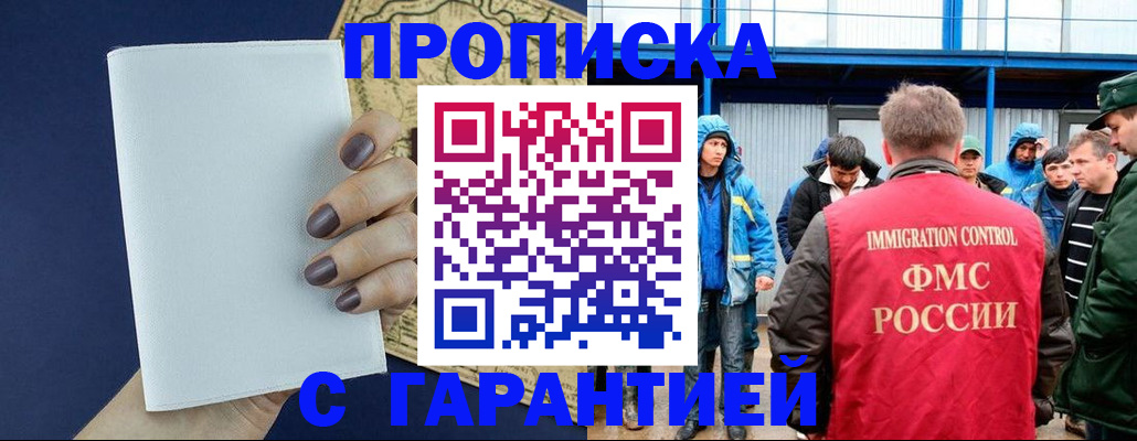 временная регистрация адрес в Железногорске