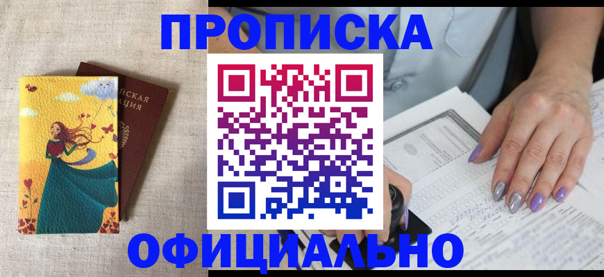 найти адрес прописки в Железногорске